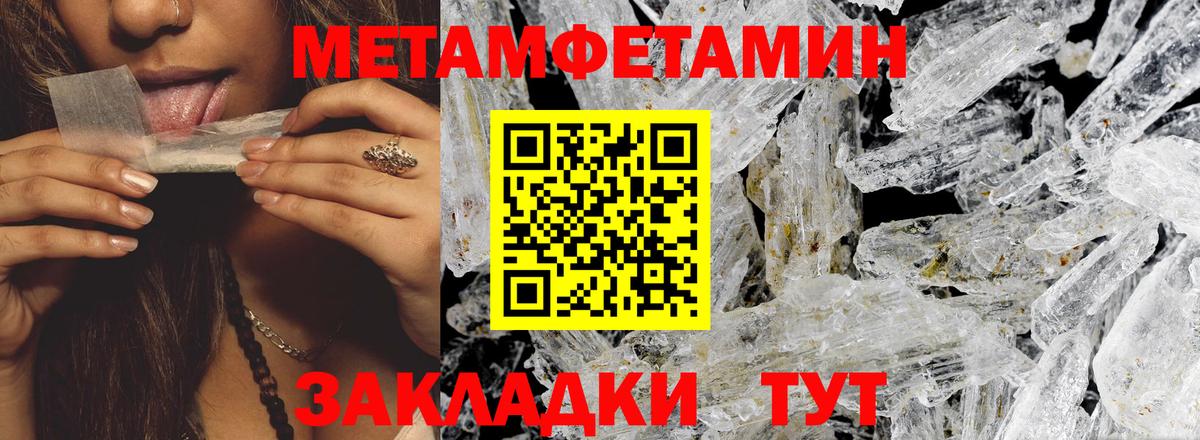АМФЕТАМИН  АМФ Premium  Вход с VPN  Магнитогорск 
