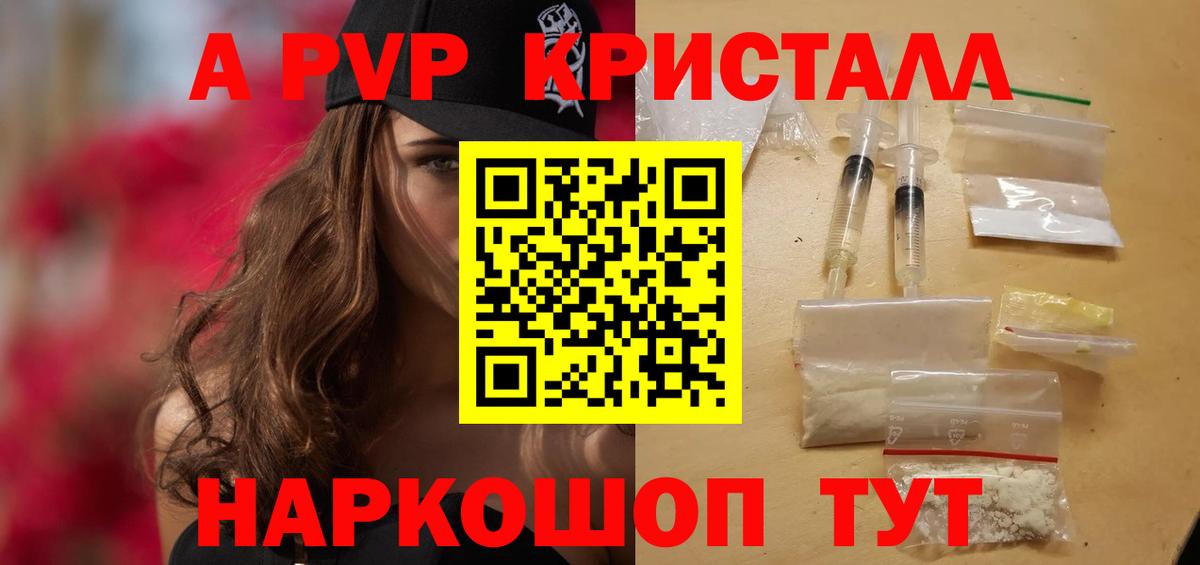 A PVP  Вход с VPN  Магнитогорск  Alfa_PVP мука  A PVP VHQ 