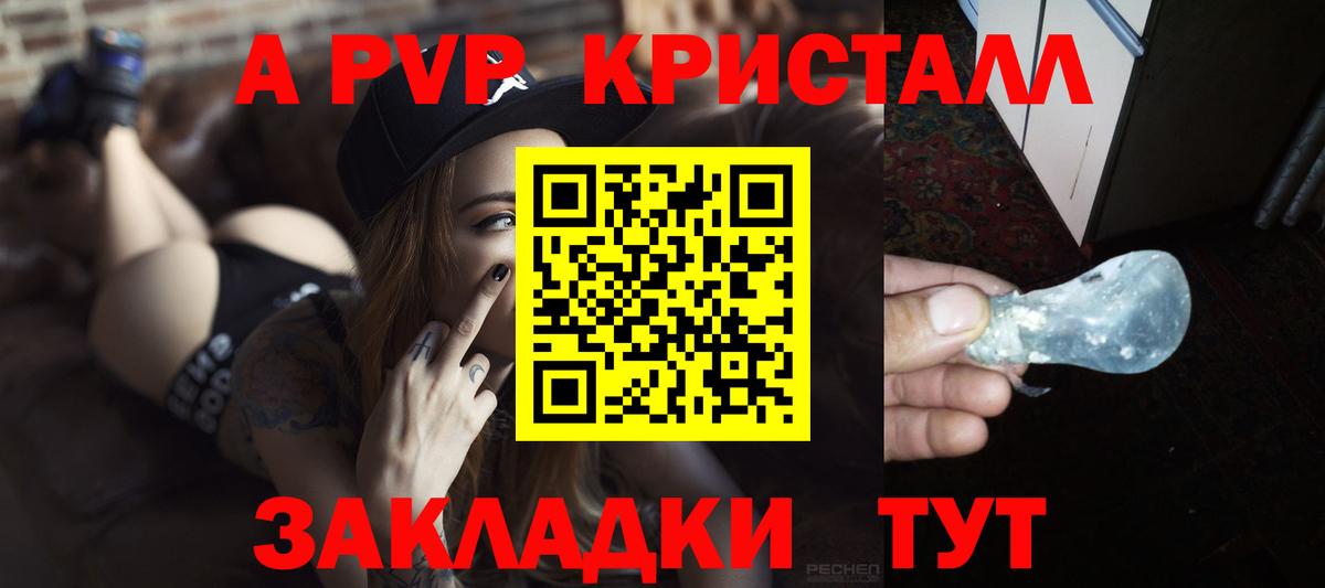 APVP Соль Магнитогорск