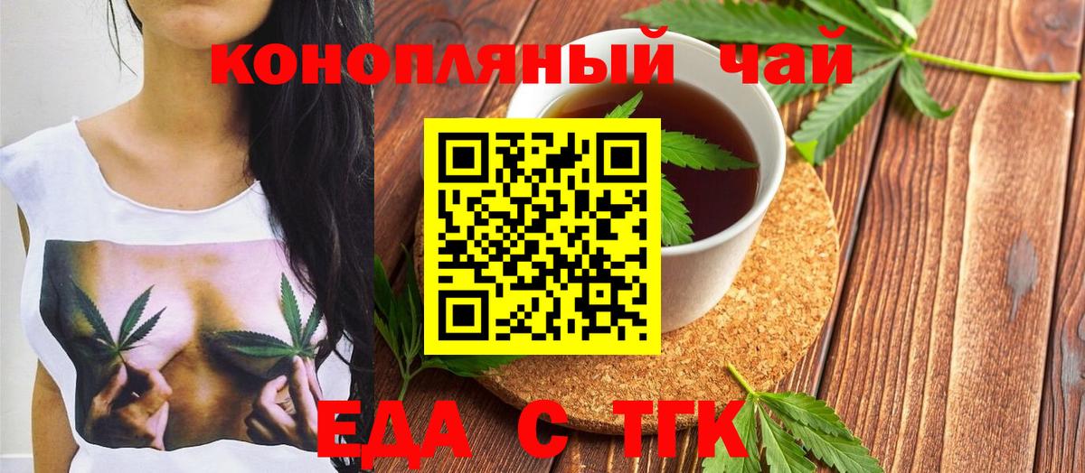 Canna-Cookies конопля  Вход с VPN  Магнитогорск 