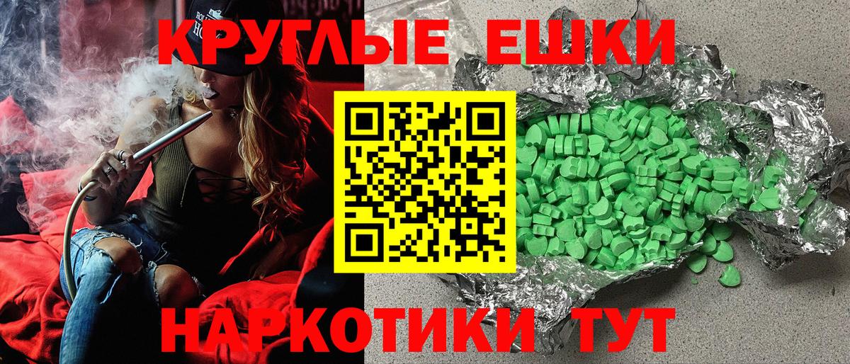 Магнитогорск  купить   Вход с VPN  Ecstasy Philipp Plein  Ecstasy 