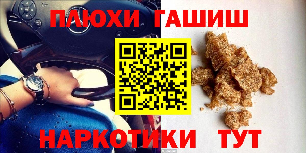 Магнитогорск  Гашиш гарик  Вход с VPN 