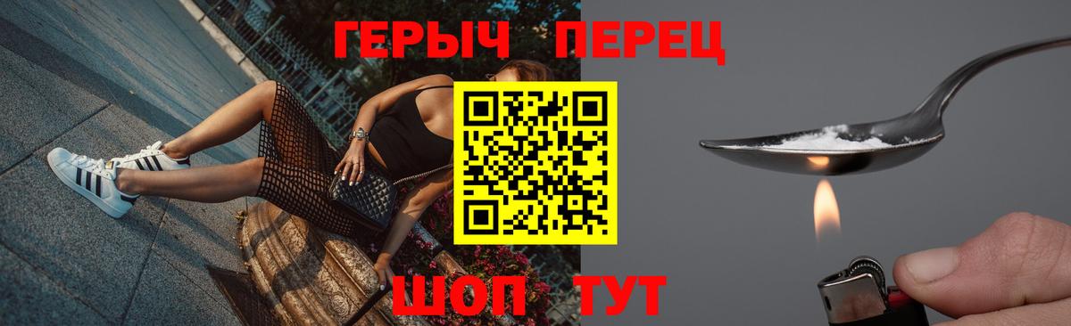 Магнитогорск  ГЕРОИН белый  ГЕРОИН  Вход с VPN 