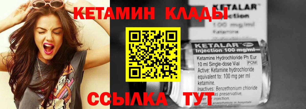 Кетамин ketamine  Вход с VPN  Магнитогорск 