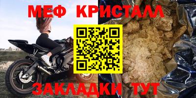 мет Гусь-Хрустальный