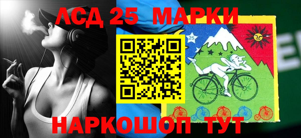 ЛСД экстази  Вход с VPN  Магнитогорск  LSD-25 экстази ecstasy 