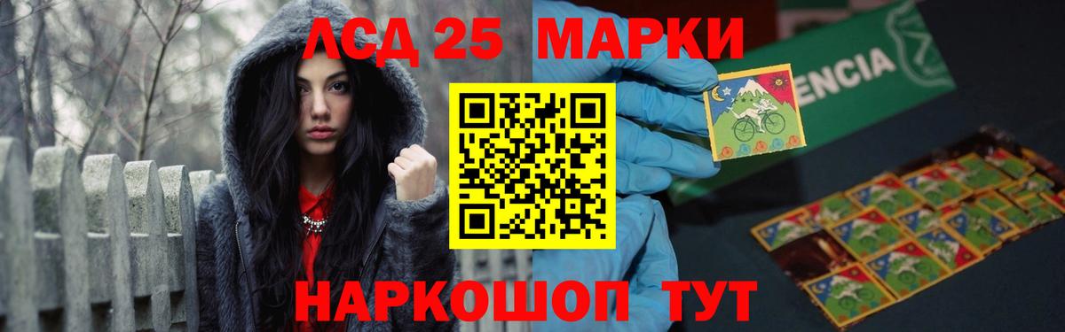 LSD-25 экстази ecstasy Магнитогорск