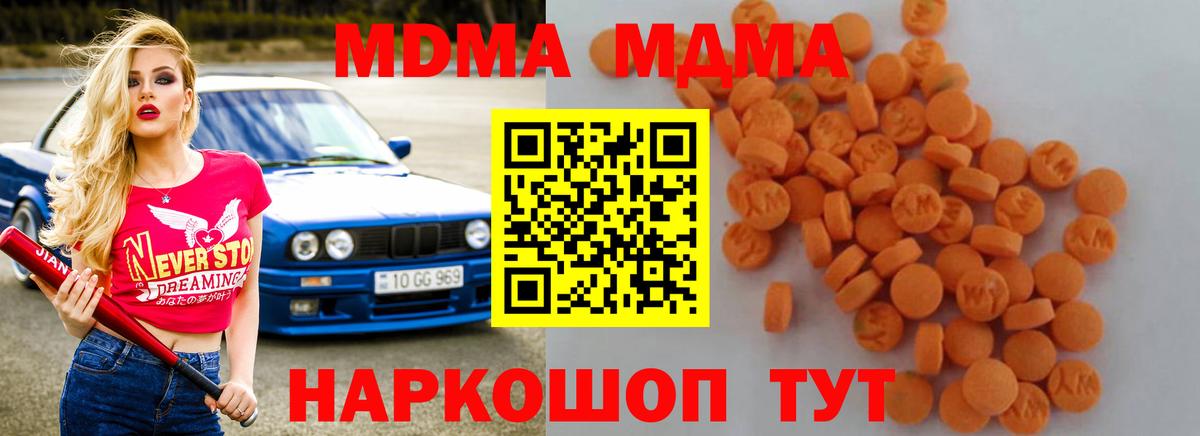 MDMA Molly Магнитогорск