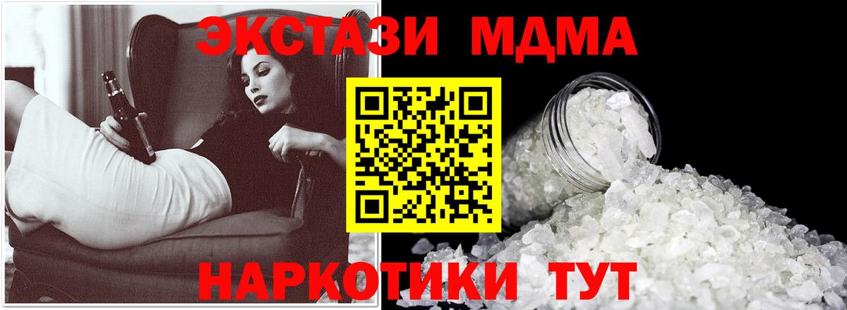 МДМА молли  Вход с VPN  МДМА  MDMA crystal  Магнитогорск 