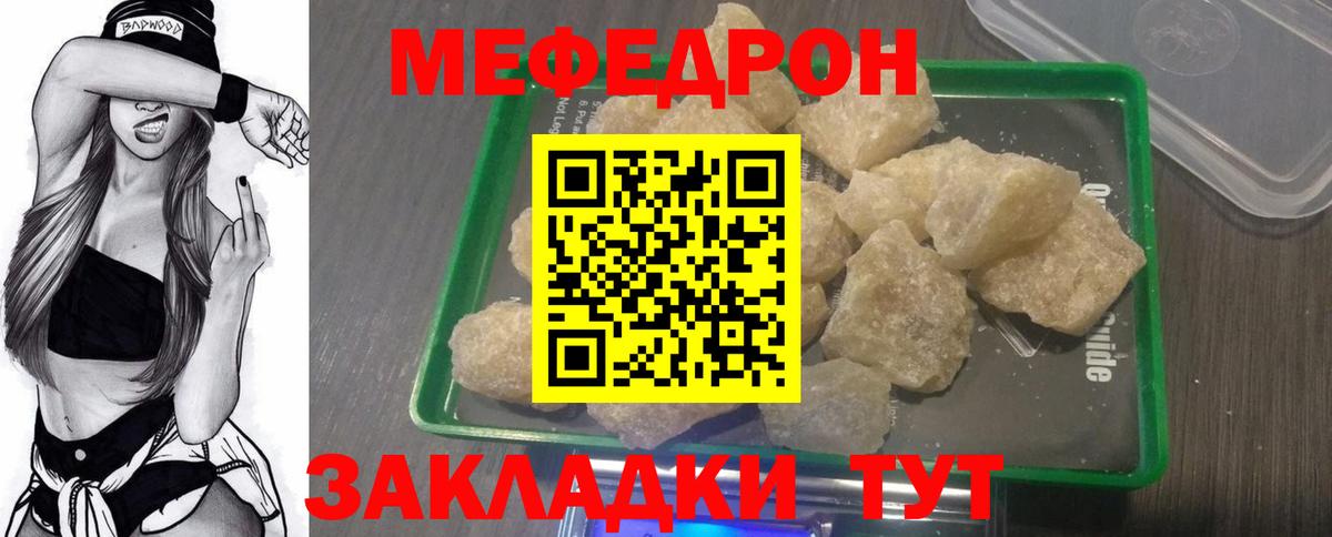 Мефедрон 4 MMC  Вход с VPN  Магнитогорск  МЯУ-МЯУ  МЕФ VHQ 