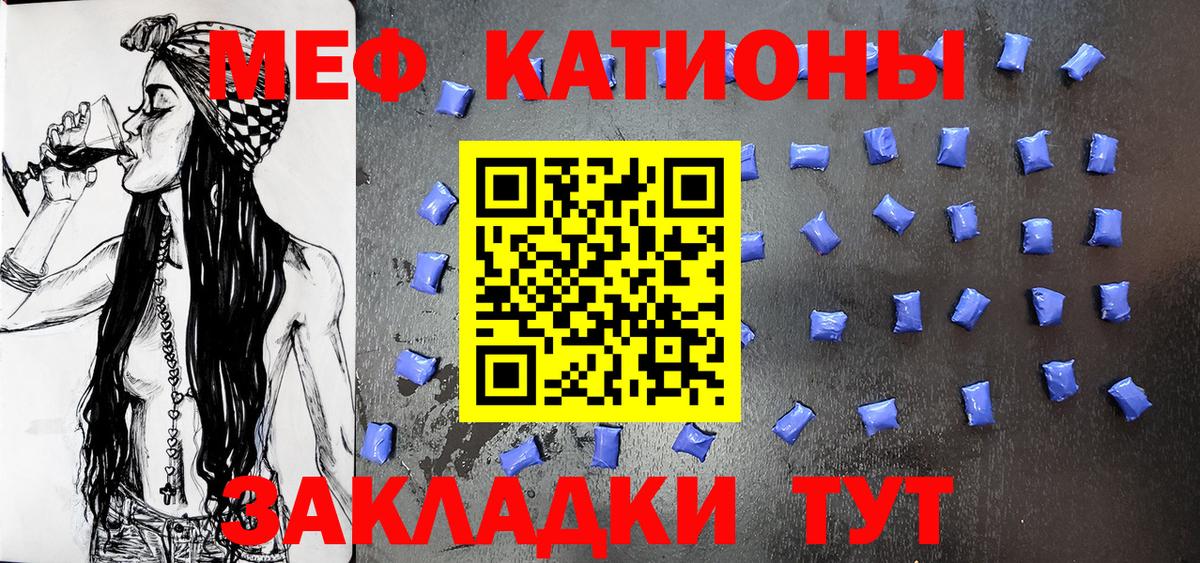 МЕФ кристаллы Магнитогорск