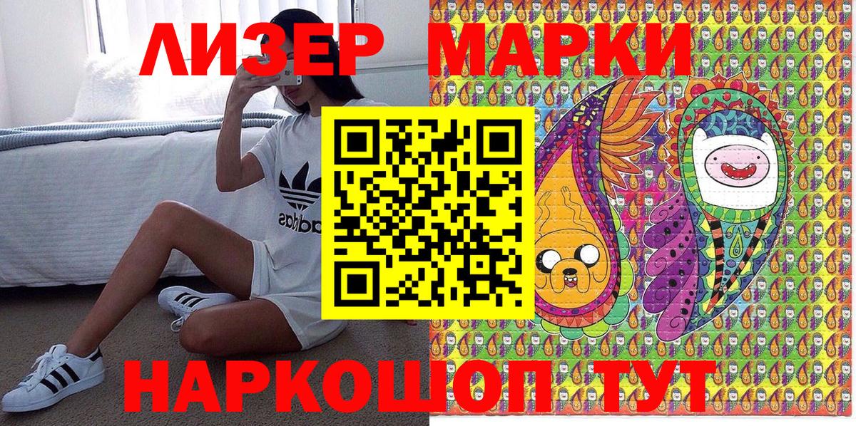 Наркотические марки 1,8мг  Наркотические марки 1,8мг  Магнитогорск  Вход с VPN 