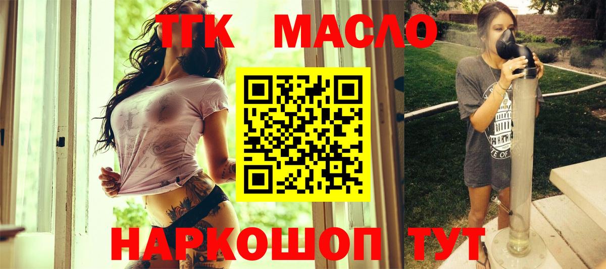 Магнитогорск  ТГК вейп  кракен вход  ТГК вейп  Вход с VPN 
